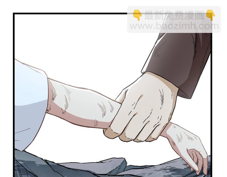 🍱圣墟 第52话 复仇之异果 第46页