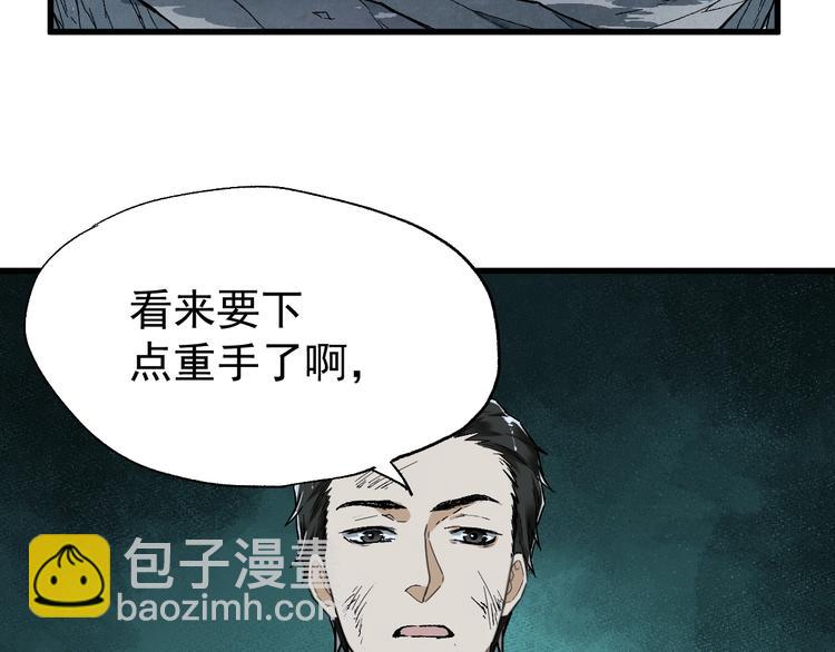 🍱圣墟 第52话 复仇之异果 第47页