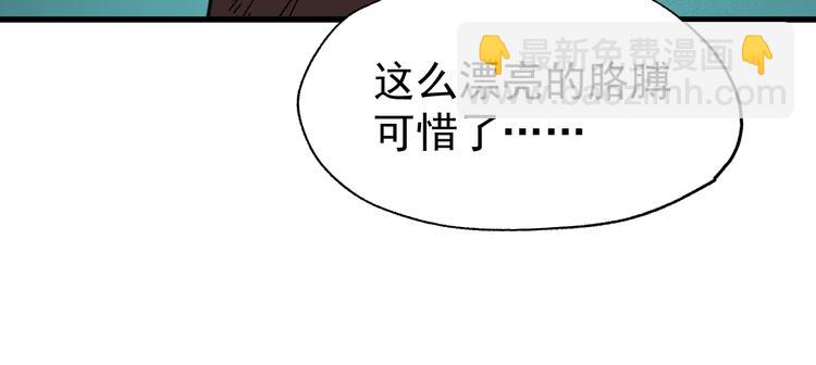 🍱圣墟 第52话 复仇之异果 第49页