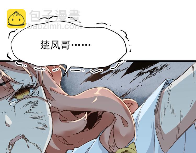🍱圣墟 第52话 复仇之异果 第50页