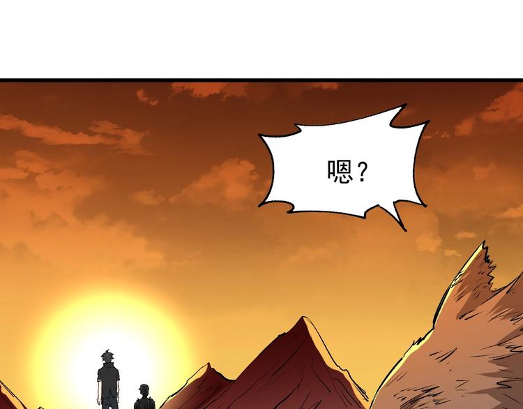 🍱圣墟 第54话 危险在背后 第1页