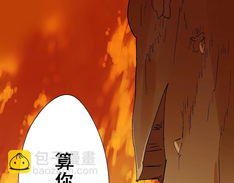 🍱圣墟 第54话 危险在背后 第16页