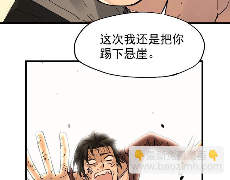 🍱圣墟 第54话 危险在背后 第21页