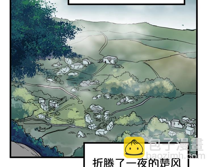 🍱圣墟 第54话 危险在背后 第28页