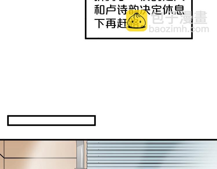 🍱圣墟 第54话 危险在背后 第29页