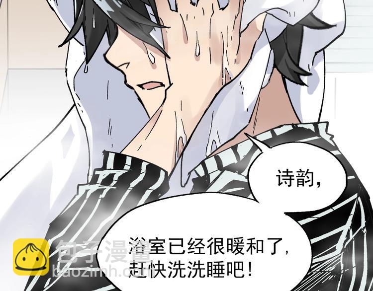 🍱圣墟 第54话 危险在背后 第31页