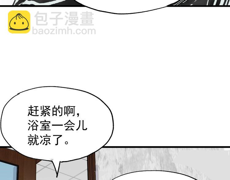 🍱圣墟 第54话 危险在背后 第32页