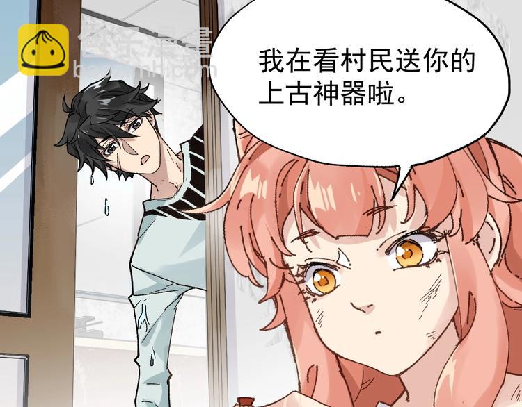 🍱圣墟 第54话 危险在背后 第33页