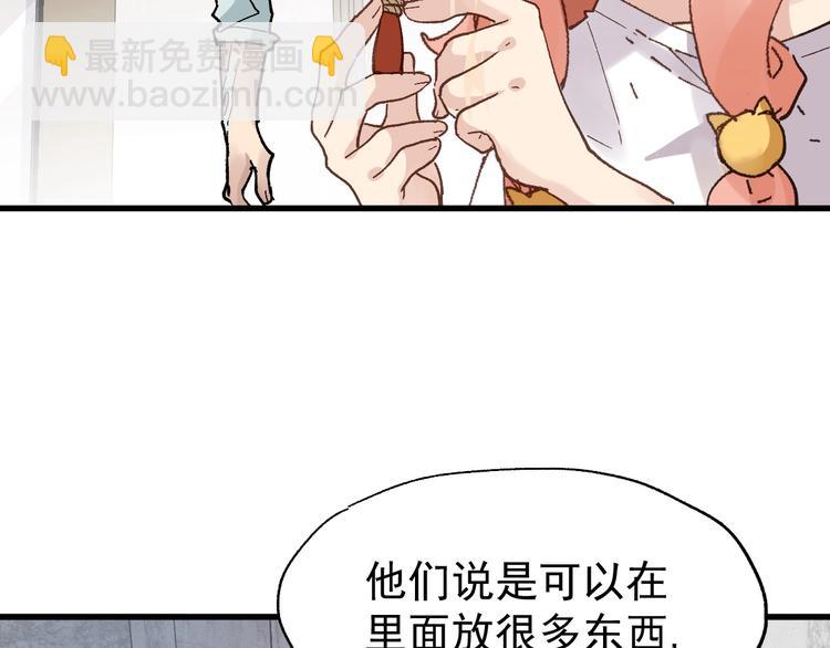 🍱圣墟 第54话 危险在背后 第34页