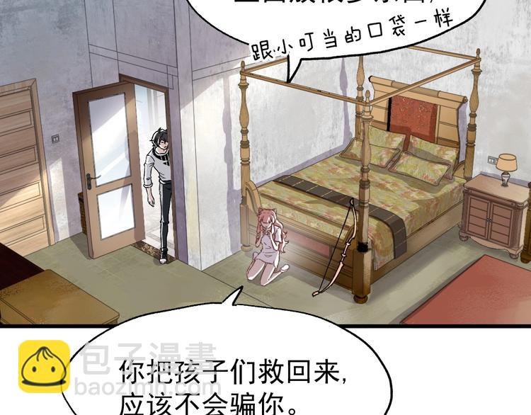 🍱圣墟 第54话 危险在背后 第35页