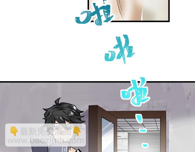 🍱圣墟 第54话 危险在背后 第40页