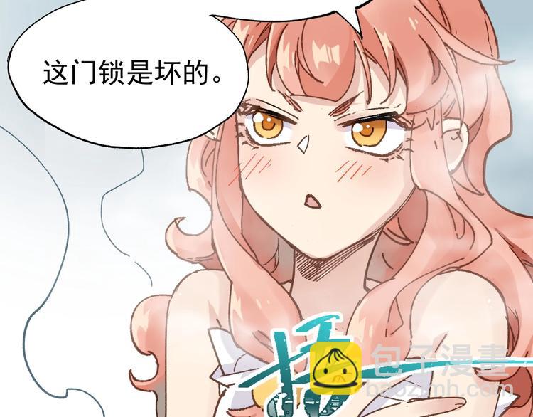 🍱圣墟 第54话 危险在背后 第44页
