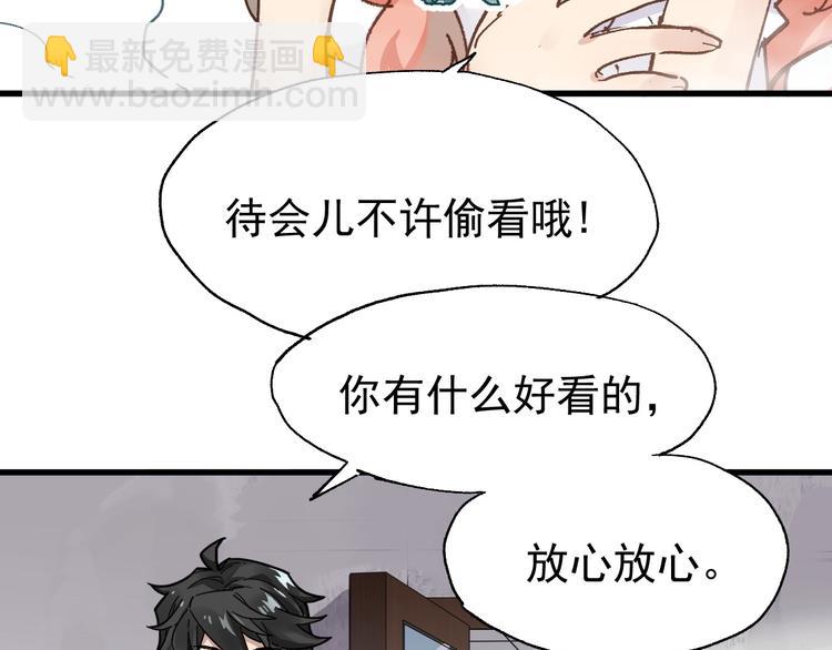 🍱圣墟 第54话 危险在背后 第45页