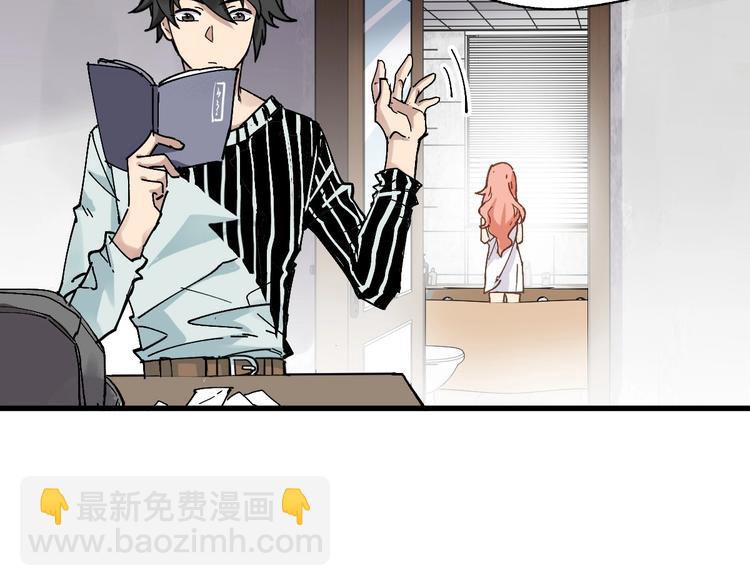 🍱圣墟 第54话 危险在背后 第46页