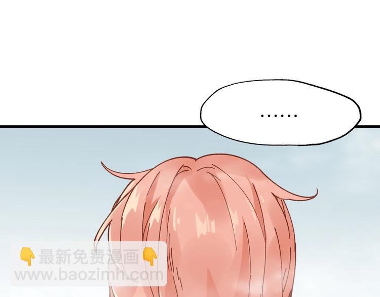 🍱圣墟 第54话 危险在背后 第48页