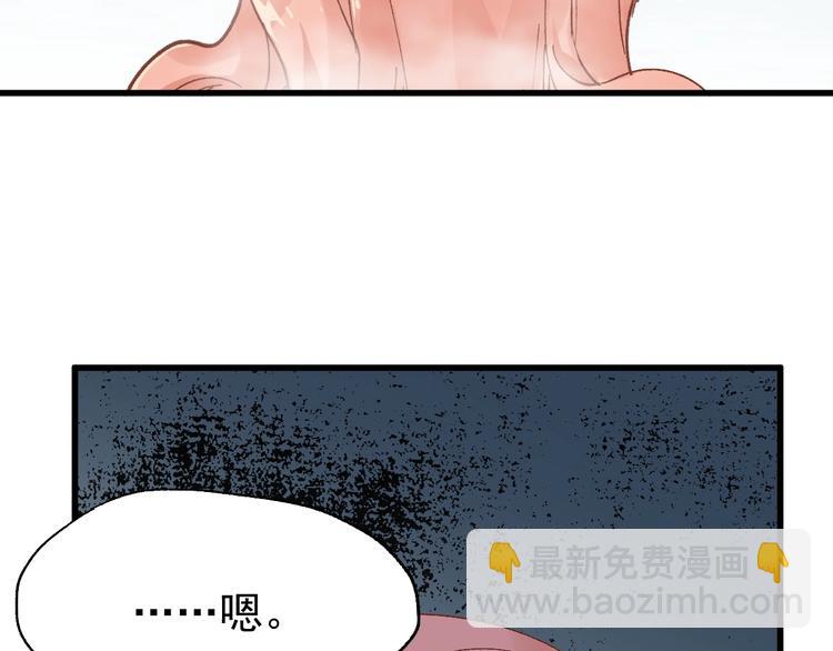 🍱圣墟 第54话 危险在背后 第49页
