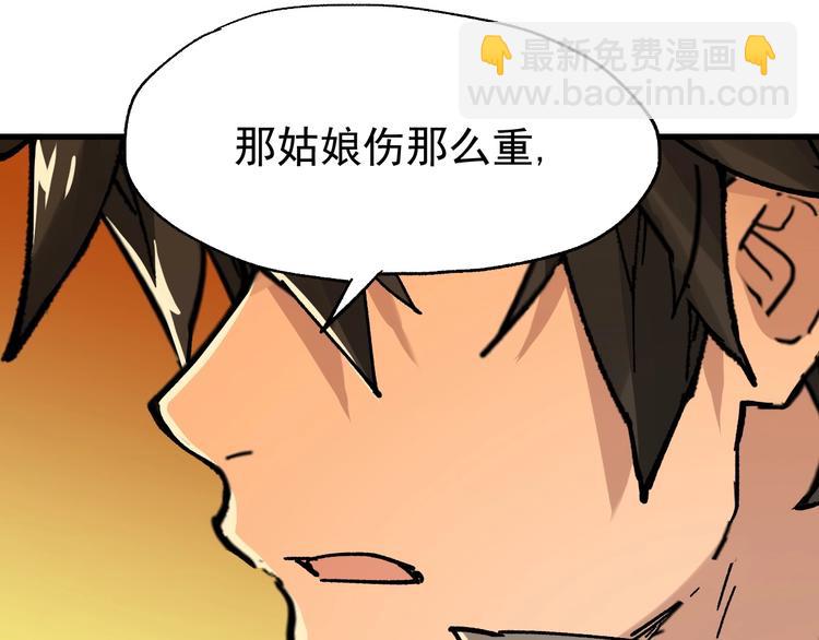 🍱圣墟 第54话 危险在背后 第7页