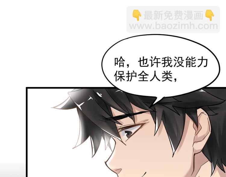 🍱圣墟 第56话 交锋 第14页