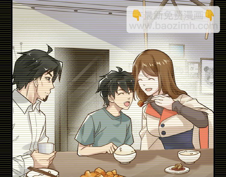 🍱圣墟 第56话 交锋 第16页