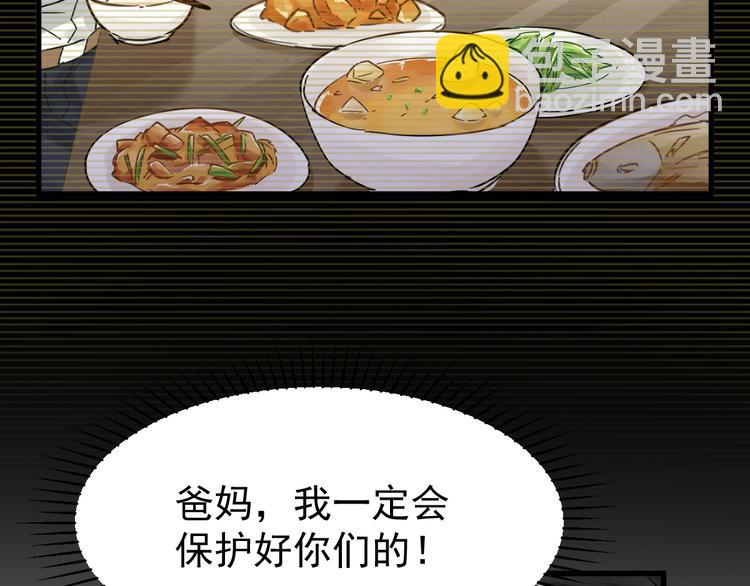 🍱圣墟 第56话 交锋 第17页