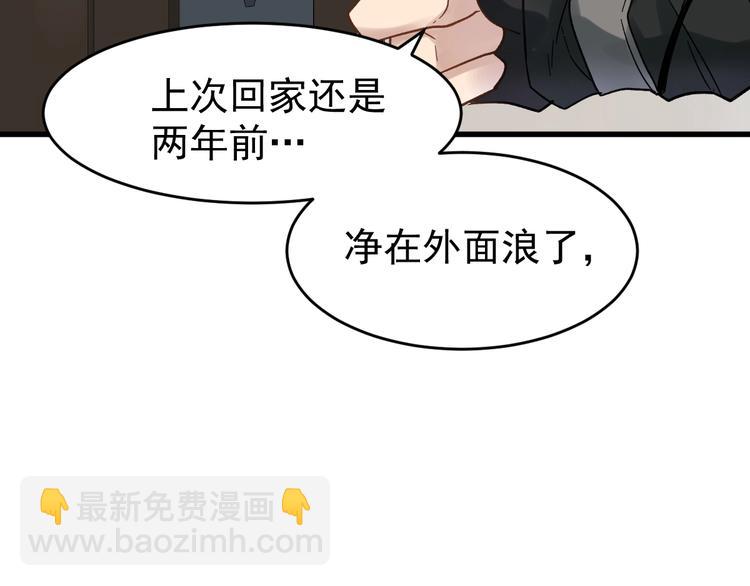 🍱圣墟 第56话 交锋 第20页