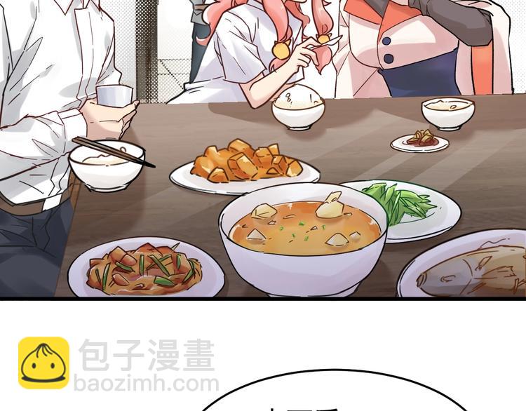 🍱圣墟 第56话 交锋 第23页