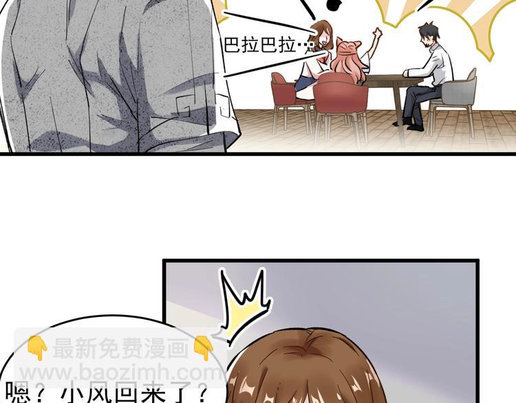 🍱圣墟 第56话 交锋 第27页