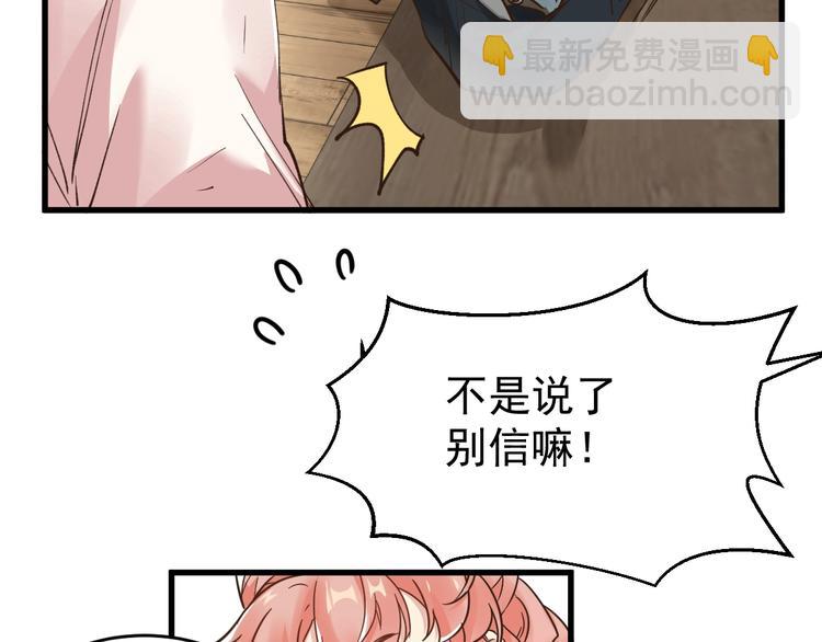 🍱圣墟 第56话 交锋 第38页