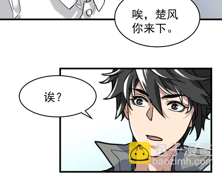 🍱圣墟 第56话 交锋 第43页