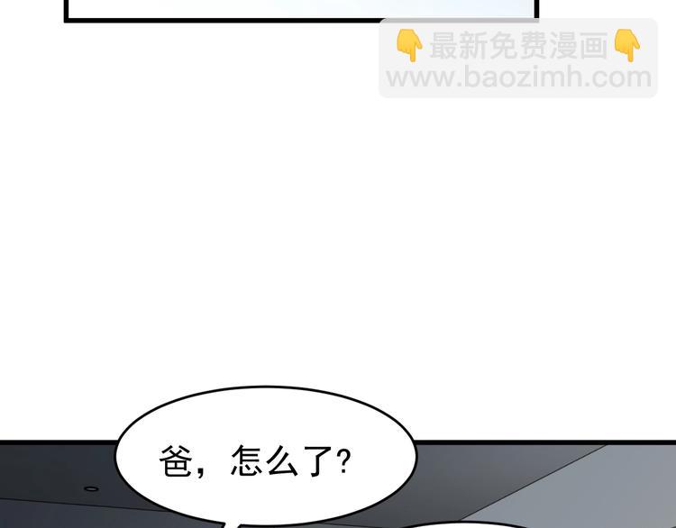 🍱圣墟 第56话 交锋 第45页