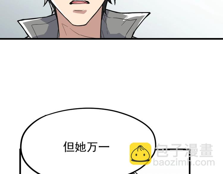 🍱圣墟 第56话 交锋 第48页