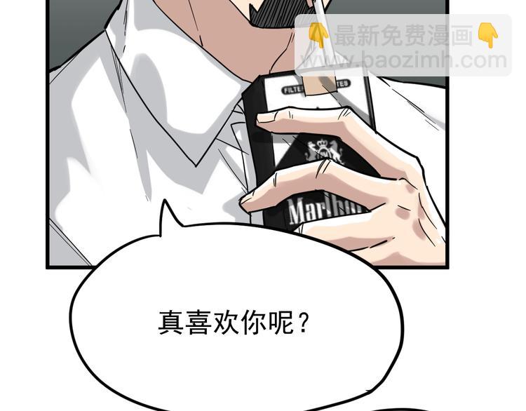 🍱圣墟 第56话 交锋 第50页