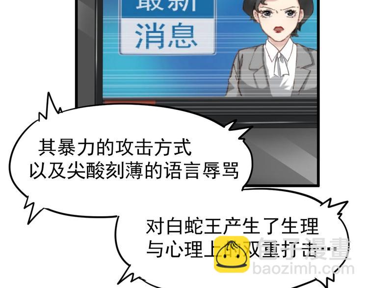 🍱圣墟 第56话 交锋 第7页