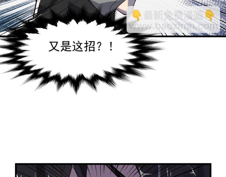 🍱圣墟 第58话 大战的前夕 第10页