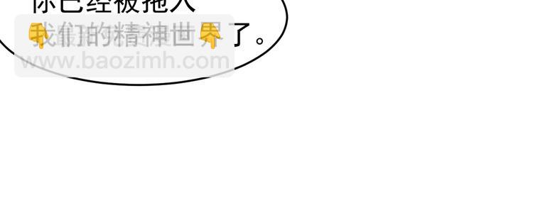 🍱圣墟 第58话 大战的前夕 第15页
