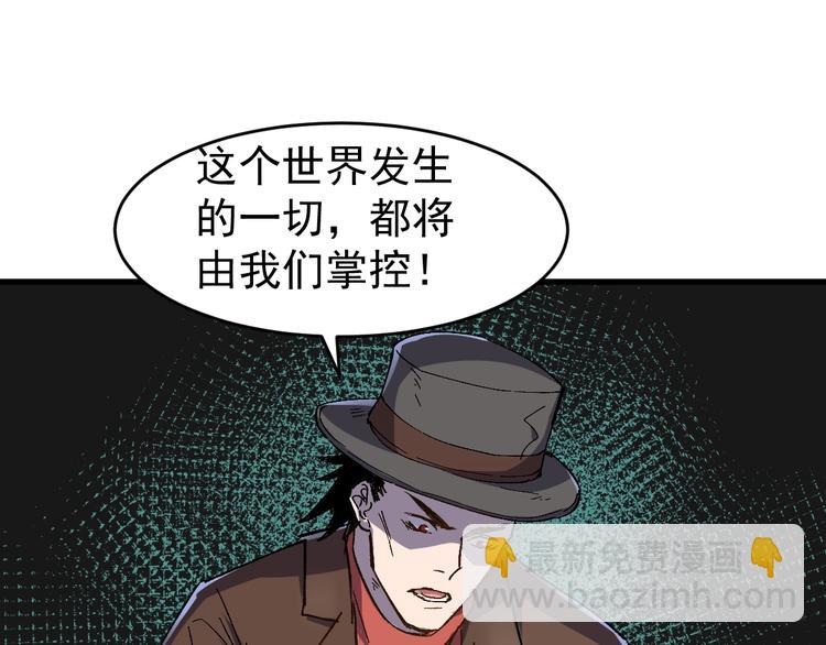 🍱圣墟 第58话 大战的前夕 第16页
