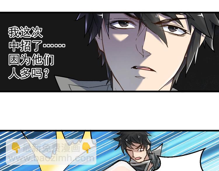 🍱圣墟 第58话 大战的前夕 第18页