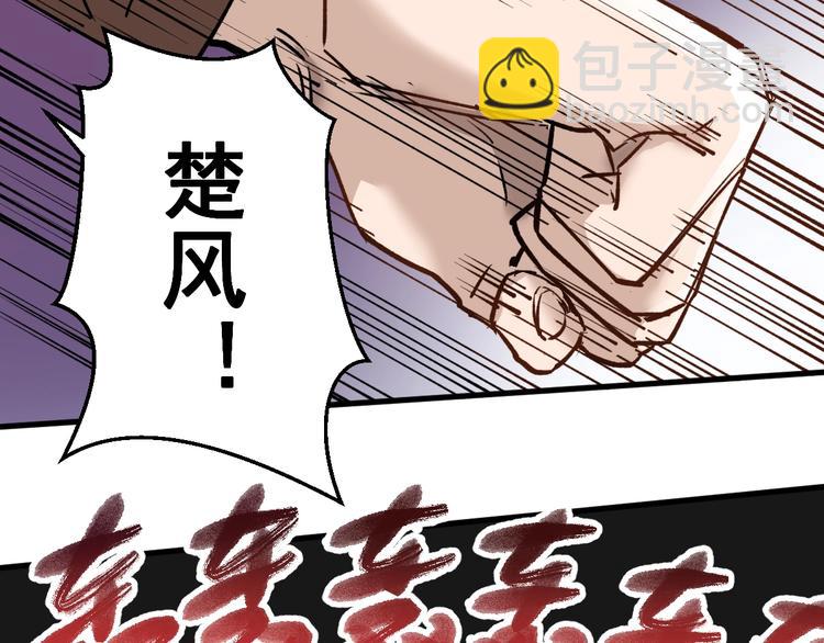 🍱圣墟 第58话 大战的前夕 第22页