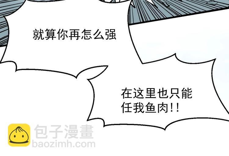 🍱圣墟 第58话 大战的前夕 第24页