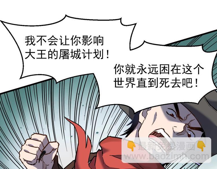 🍱圣墟 第58话 大战的前夕 第25页