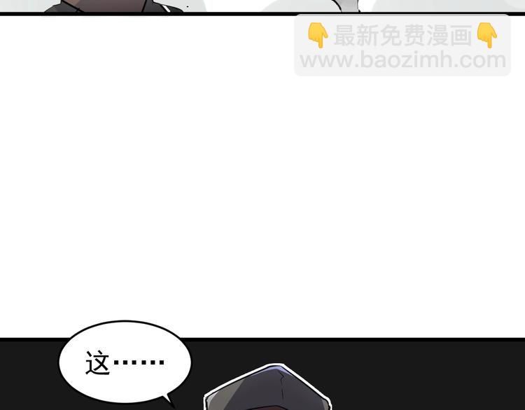 🍱圣墟 第58话 大战的前夕 第28页