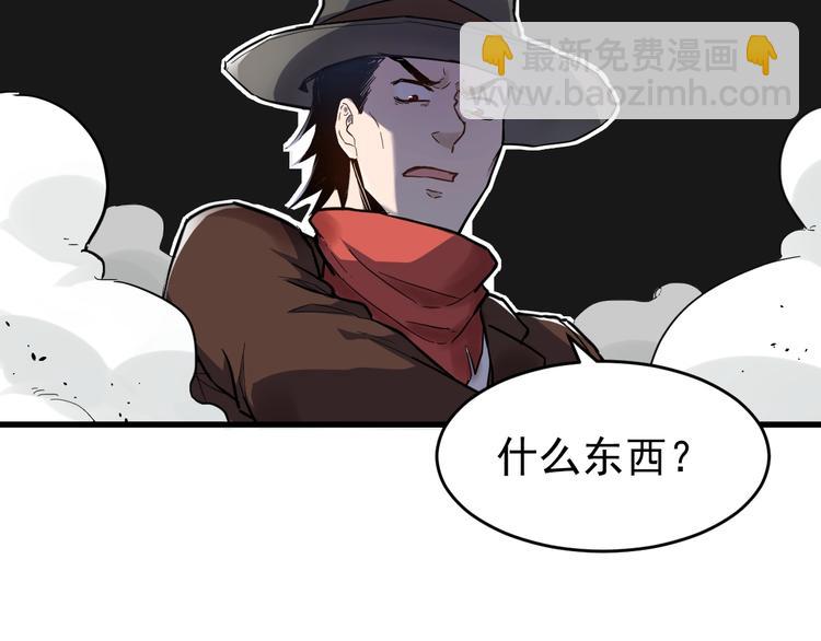 🍱圣墟 第58话 大战的前夕 第29页