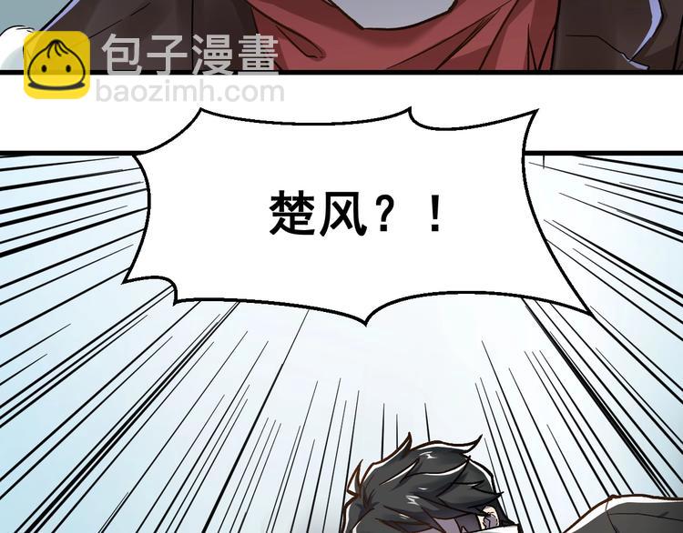 🍱圣墟 第58话 大战的前夕 第38页