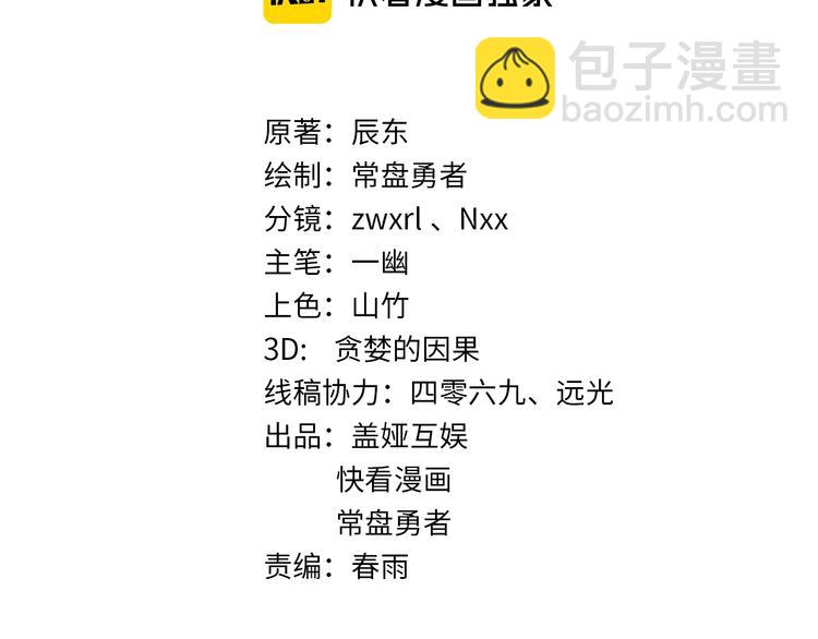 🍱圣墟 第58话 大战的前夕 第4页