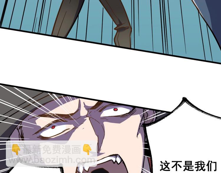 🍱圣墟 第58话 大战的前夕 第41页