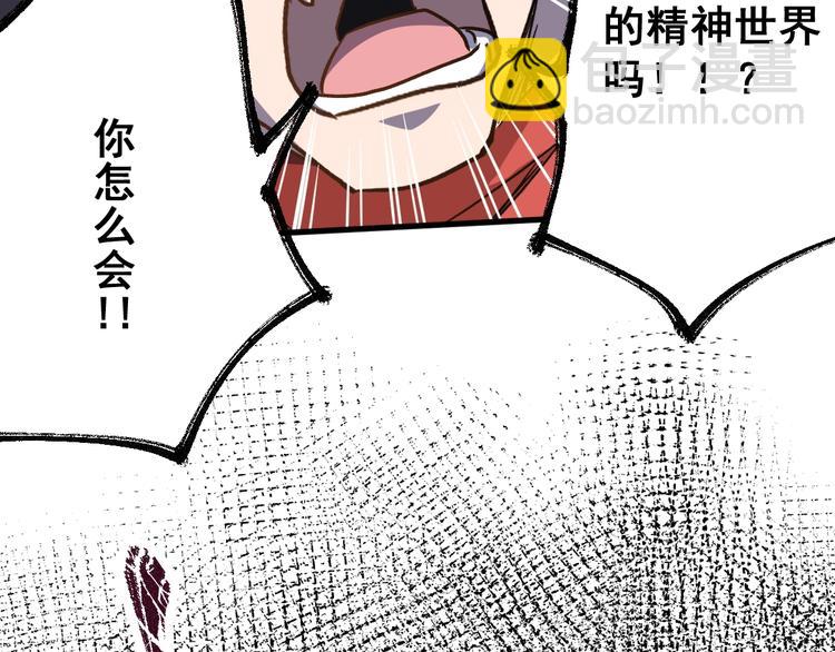 🍱圣墟 第58话 大战的前夕 第42页
