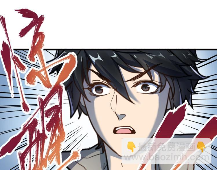 🍱圣墟 第58话 大战的前夕 第48页