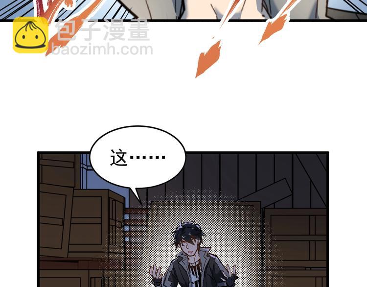 🍱圣墟 第58话 大战的前夕 第49页