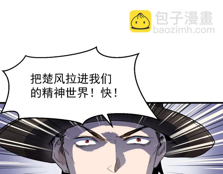 🍱圣墟 第58话 大战的前夕 第6页