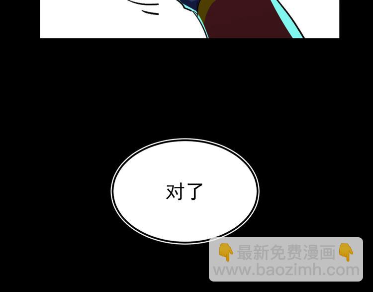 🍱圣墟 第60话 苍狼王出动 第12页